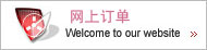 网上订单